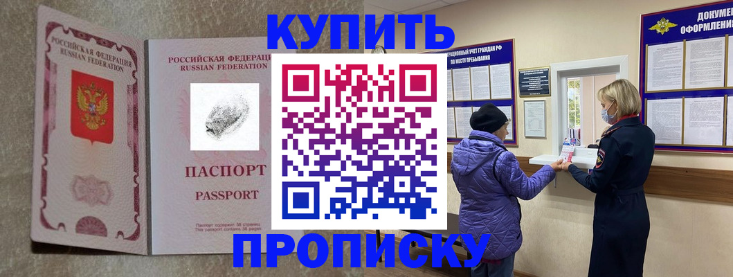 прописка от собственника в Кеми