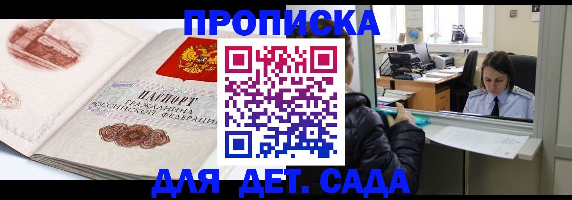 прописка для кредита в Кеми