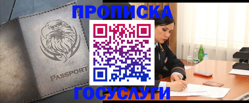временная регистрация недорого в Кеми