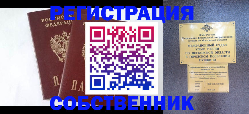 прописка поиск в Кеми