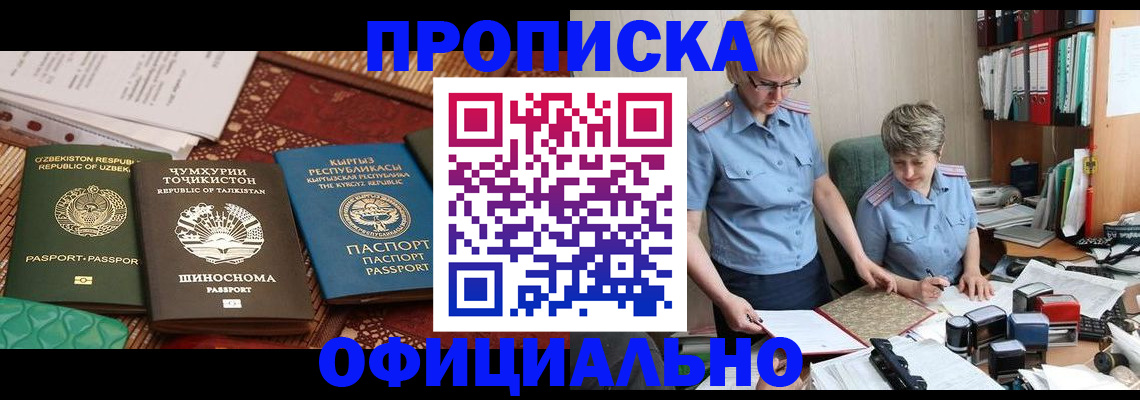 прописка для кредита в Кеми