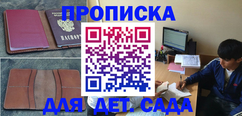 регистрация для школы в Кеми
