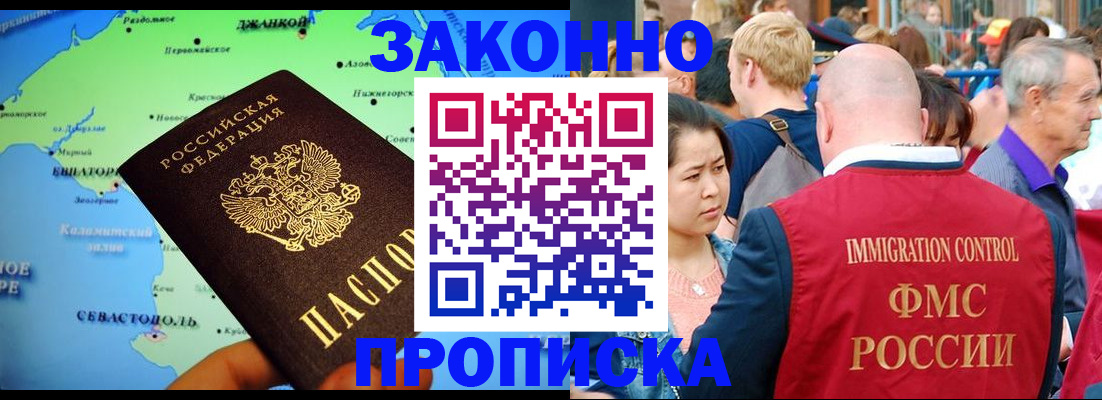 временная регистрация законно в Кеми